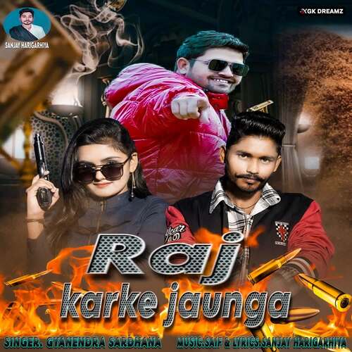 Raj Karke Jaunga