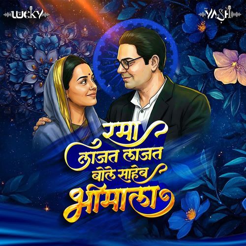 Rama Lajat Lajat Bole Saheb Bhimala cover art