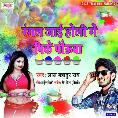 Rangal Jai holi Me Pike Pauaa