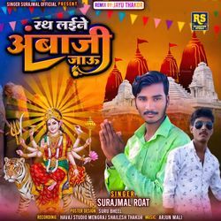 Rath Laine Ambaji Jau