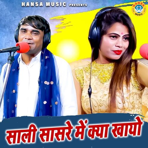 Saali Saasre Mein Kya Khayo
