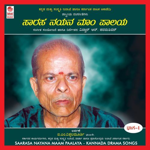 Srikantha Kamaniya - Soothradhaara