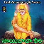 Sai Baba Leela (Sai Baba Patalu)