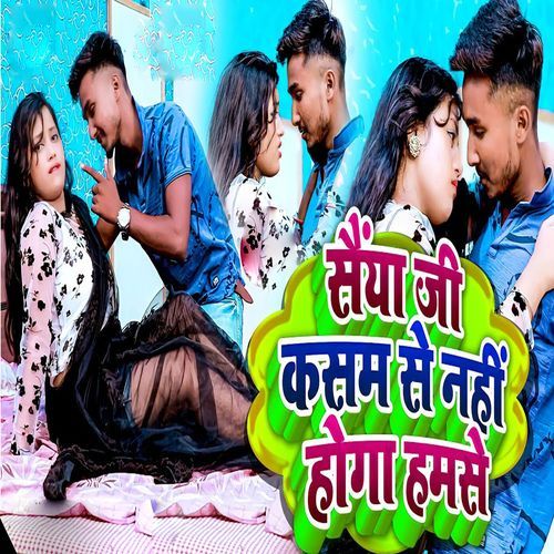 Saiya Ji Kassam Se Nhi Hoga Humse