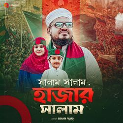 Salam Salam Hajar Salam