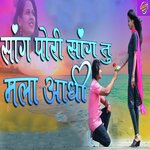 Sang Pori Sang Tu Mala Adhi