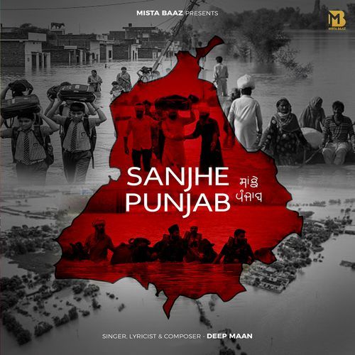Sanjhe Punjab