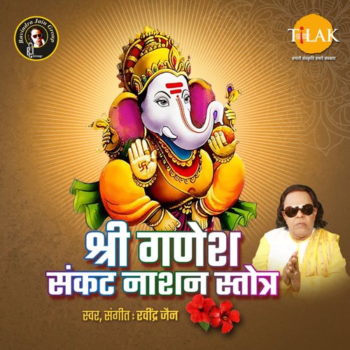 Sankat Nashan Ganpati Stotra Songs Download - Free Online Songs @ JioSaavn