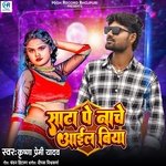 Sata Pe Nache Aail Bani