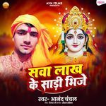 Sawa Lakh Ke Shari Bhije