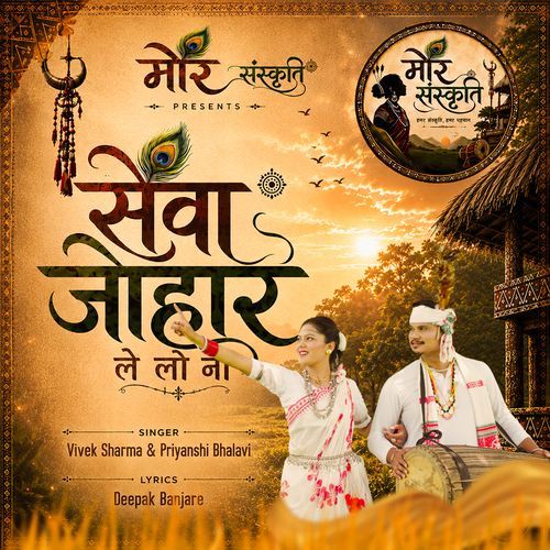 Sewa johar Le Lo Na