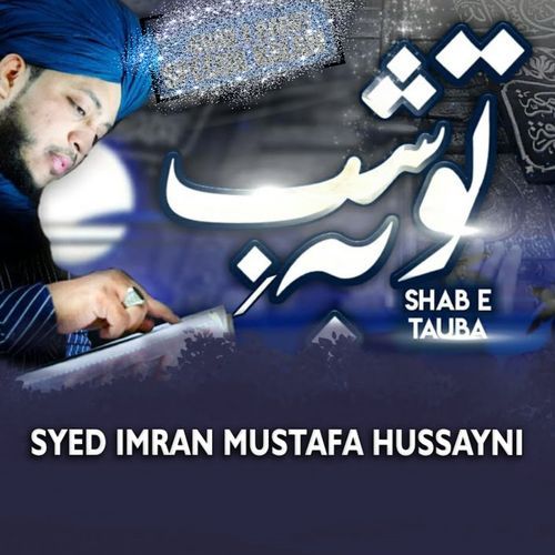 Shab E Tauba - Shab E Barat Special Kalam