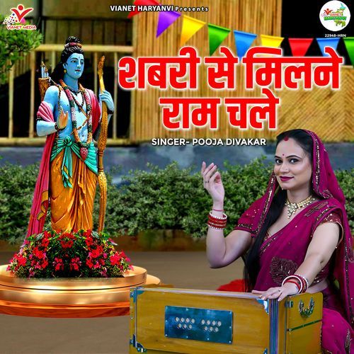 Shabri Se Milne Ram Chale
