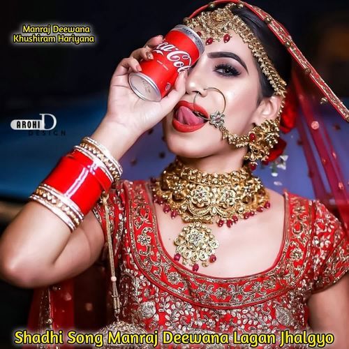 Shadhi Song Manraj Deewana Lagan Jhalgyo