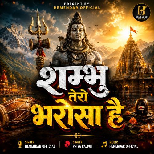 Shambhu Tero Bharosa