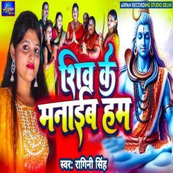 Shiv Ke Manaib Hum-FD4EAUZRDlc