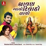 Shravan Aayo Divaho Layo