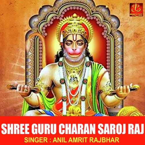 Shree Guru Charan Saroj Raj