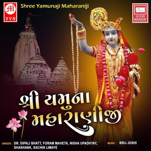 Shree Yamunaji Maharaniji