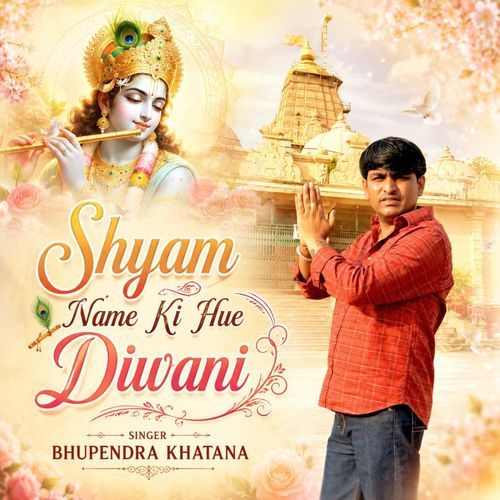 Shyam Name Ki Hue Diwani