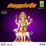 Sivahamsame