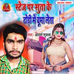 Stej per suta ke dhori me chuma leta