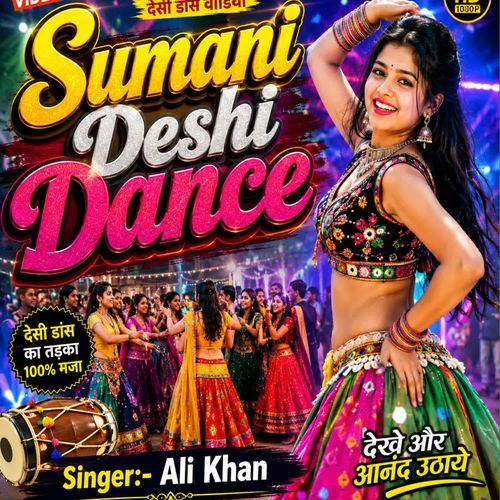 Sumani Deshi Dance
