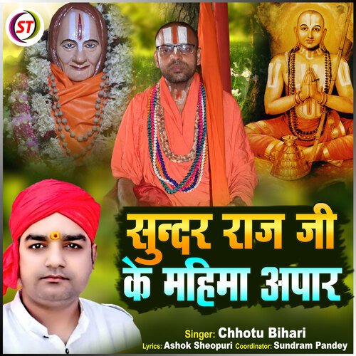 Sundar Raj Ji Ke Mahima Apaar (Hindi)
