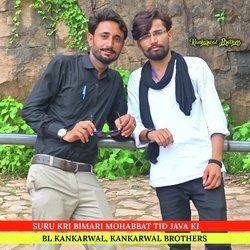 Suru Kri Bimari Mohabbat Tid Java Ki