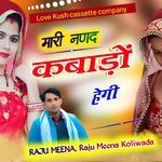 मारी नणद कबाड़ों हेगी