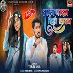 Ta Aa Yadam Dihi Kathav