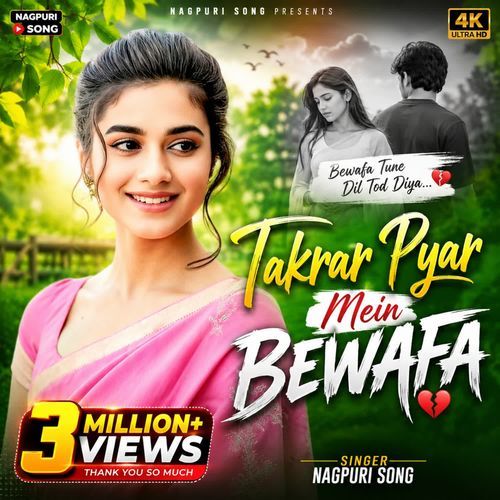 Takrar Pyar Mein Bewafa