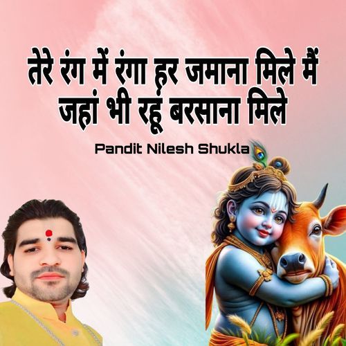 Tere Rang M Ranga Har Jamana Mile M Janha Bhi Ranhu Barsana cover art
