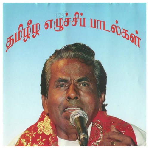 Ayiram Ayiram Padai