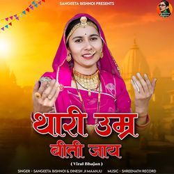 Thari Umar Biti Jaay