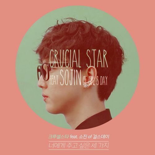 Three Things I Want to Give You (feat. SOJIN) (REMAKE) cover art