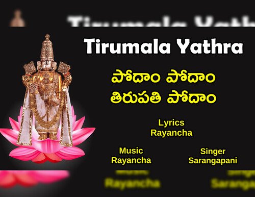 Tirumala Yathra