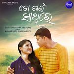 To Paain Sathire (From "Dharmara Heba Jay")