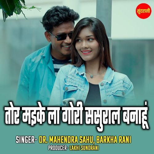 Tor Maike La Gori Sasural Banahu