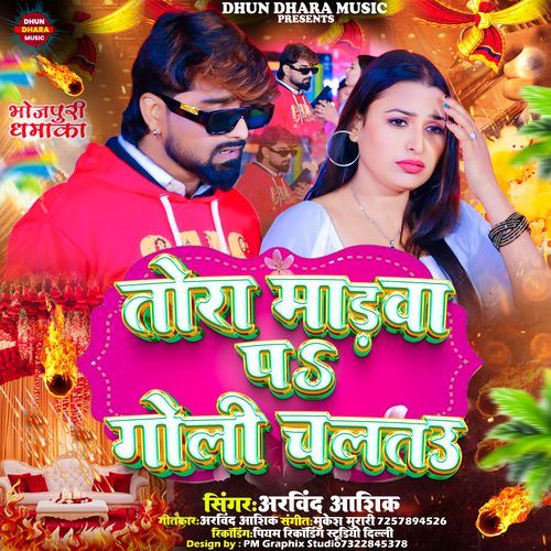 Tora Madav P Goli Chaltau