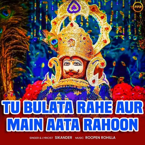 Tu Bulata Rahe Aur Main Aata Rahoon