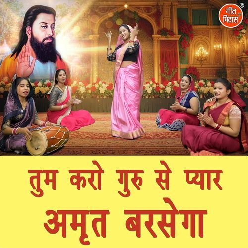 Tum Karo Guru Se Pyar Amrit Barsega