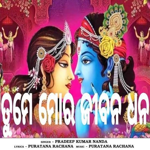 Tume Mora Jiban Dhan