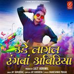 Ude Lagal Rangwa Abiriya