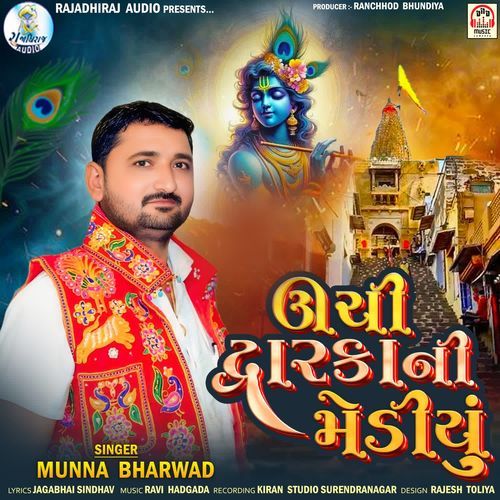 Unchi Dwarka Ni Mediyu