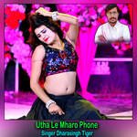 Utha Le Mharo Phone