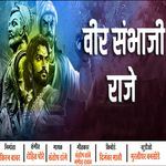 Veer Sambhaji Raje