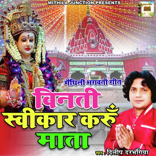 Vinati Swikar Karu Mata