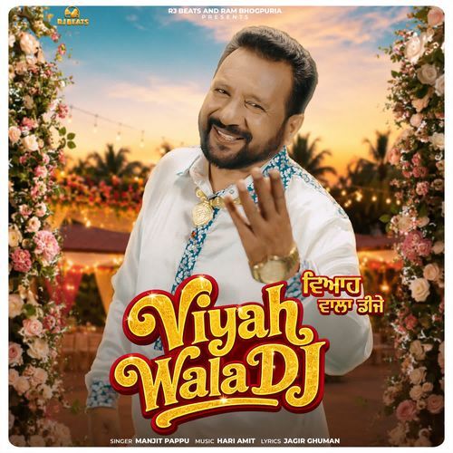 Viyah Wala Dj