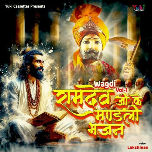 Wagdi - Ramdev Ji Ke Mandli Bhajan Vol-1